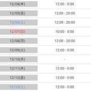 ヒメ日記 2025/12/03 19:20 投稿 マユミ 人妻生レンタル