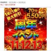 ヒメ日記 2025/12/12 07:21 投稿 マユミ 人妻生レンタル