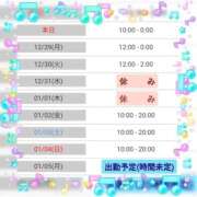 ヒメ日記 2025/12/28 20:10 投稿 マユミ 人妻生レンタル