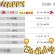 ヒメ日記 2026/03/08 08:50 投稿 マユミ 人妻生レンタル