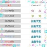 ヒメ日記 2026/03/15 21:23 投稿 マユミ 人妻生レンタル