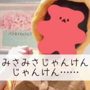 ヒメ日記 2024/12/14 20:31 投稿 みさ CUTE