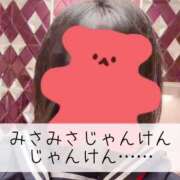 ヒメ日記 2024/12/16 19:16 投稿 みさ CUTE