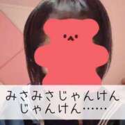 ヒメ日記 2025/01/09 17:16 投稿 みさ CUTE