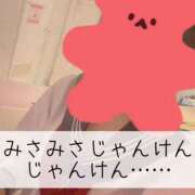 みさ ?今日のみさみさじゃんけん CUTE