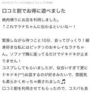 ヒメ日記 2025/05/29 01:45 投稿 らな PINK PLANET