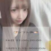 ヒメ日記 2025/12/13 20:49 投稿 あいか 博多プラチナム