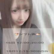 ヒメ日記 2025/12/15 21:09 投稿 あいか 博多プラチナム