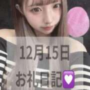 ヒメ日記 2025/12/16 15:19 投稿 あいか 博多プラチナム