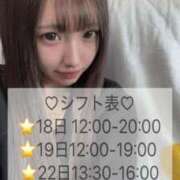 ヒメ日記 2025/12/16 20:49 投稿 あいか 博多プラチナム