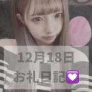 ヒメ日記 2025/12/19 14:42 投稿 あいか 博多プラチナム