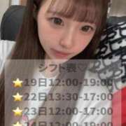 ヒメ日記 2025/12/23 14:20 投稿 あいか 博多プラチナム