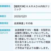 あいか 性病検査結果🙆‍♀️ 博多プラチナム