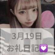 ヒメ日記 2026/03/21 15:10 投稿 あいか 博多プラチナム