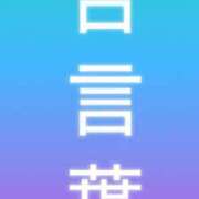 ヒメ日記 2025/09/09 02:33 投稿 みずほ 博多プラチナム