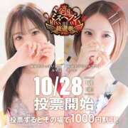 ヒメ日記 2025/10/30 15:21 投稿 みずほ 博多プラチナム