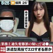 ヒメ日記 2025/11/04 16:15 投稿 みずほ 博多プラチナム