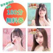 ヒメ日記 2026/01/04 15:21 投稿 みずほ 博多プラチナム