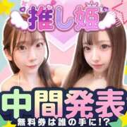 ヒメ日記 2026/08/04 00:20 投稿 みずほ 博多プラチナム