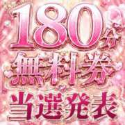 ヒメ日記 2026/08/13 01:00 投稿 みずほ 博多プラチナム