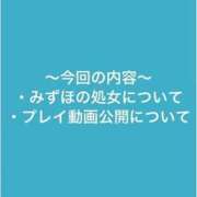 ヒメ日記 2026/08/18 20:50 投稿 みずほ 博多プラチナム