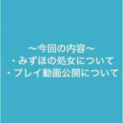 ヒメ日記 2026/08/19 00:35 投稿 みずほ 博多プラチナム