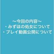 ヒメ日記 2026/08/20 11:25 投稿 みずほ 博多プラチナム