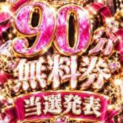 みずほ ９０分無料券当選発表🎉 博多プラチナム