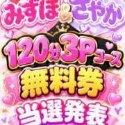ヒメ日記 2026/09/21 21:22 投稿 みずほ 博多プラチナム