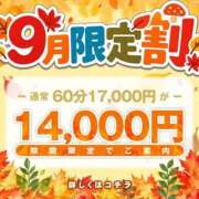 ヒメ日記 2026/09/24 14:28 投稿 みずほ 博多プラチナム