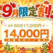 ヒメ日記 2026/09/29 17:31 投稿 みずほ 博多プラチナム