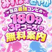 ヒメ日記 2026/10/03 01:01 投稿 みずほ 博多プラチナム