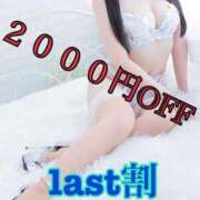 ヒメ日記 2025/10/08 01:39 投稿 かりな 博多プラチナム