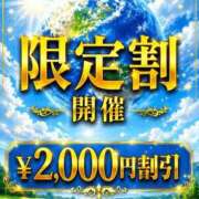 ヒメ日記 2026/06/09 19:06 投稿 かりな 博多プラチナム