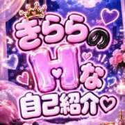 きらら 私のエッチなトリセツ♡ 博多プラチナム