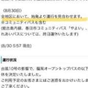 ヒメ日記 2024/08/30 07:46 投稿 藤宮 あやの ハレ系 福岡DEまっとる。