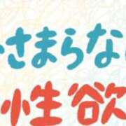 ヒメ日記 2024/09/24 14:26 投稿 藤宮 あやの ハレ系 福岡DEまっとる。