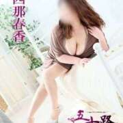 ヒメ日記 2026/03/20 08:10 投稿 西那春香 五十路マダム 徳島店