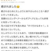 ヒメ日記 2025/07/18 23:55 投稿 あや コルドンブルー