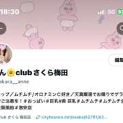 ヒメ日記 2024/04/04 18:36 投稿 あん clubさくら梅田店