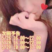 ヒメ日記 2025/05/23 17:09 投稿 水瀬もも 西川口風俗ド淫乱ンド