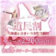 ヒメ日記 2026/03/13 20:38 投稿 ひなた 札幌回春性感マッサージ倶楽部
