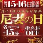 ヒメ日記 2026/09/15 13:38 投稿 あんな 尼妻（あまづま）