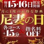 ヒメ日記 2026/09/16 07:14 投稿 あんな 尼妻（あまづま）