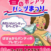 ヒメ日記 2025/03/02 14:39 投稿 さり 熟女の風俗最終章 本厚木店