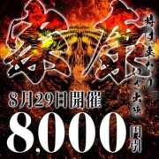 ヒメ日記 2025/08/29 18:48 投稿 そら セレブクエスト-koshigaya-