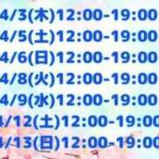 えれな 4月の予定♡ Charme（シャルム）