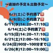 ヒメ日記 2025/06/04 09:57 投稿 えれな Charme（シャルム）