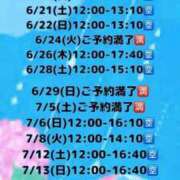 ヒメ日記 2025/06/11 11:42 投稿 えれな Charme（シャルム）