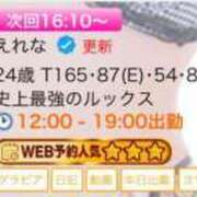 ヒメ日記 2025/06/15 11:52 投稿 えれな Charme（シャルム）